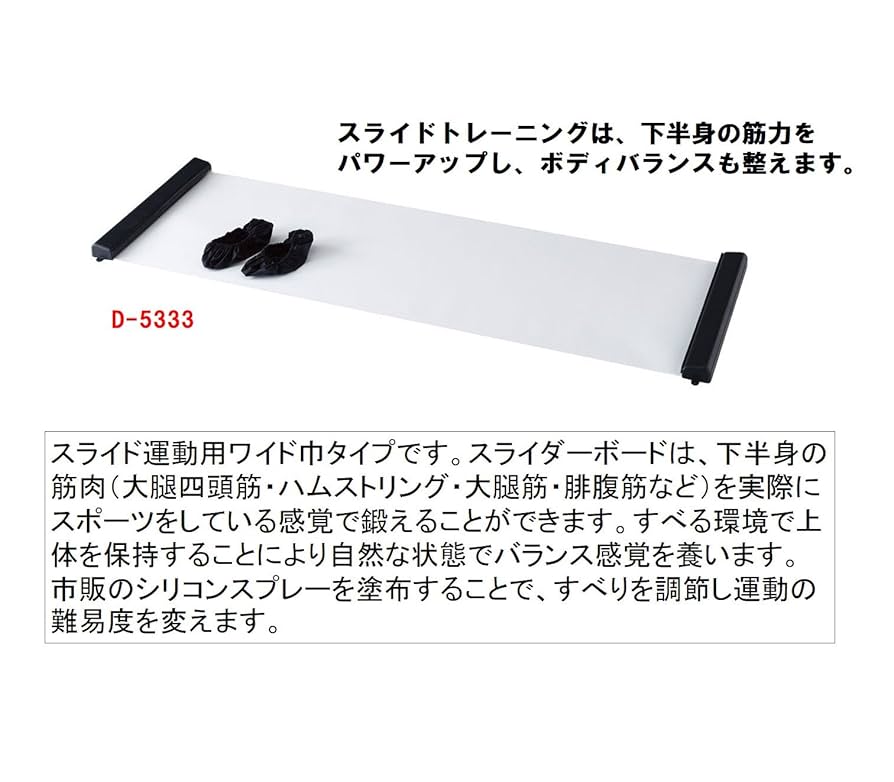 ダンノ(DANNO) トレーニング用 スライダーボード Amazon | ダンノ(DANNO) スライダー スライダーボードST D5333